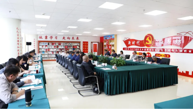 省物產集團黨委召開深入貫徹中央八項規(guī)定精神學習教育工作推進會