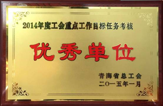 推進(jìn)工會(huì)工作落實(shí)，提升服務(wù)職工水平