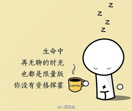 9句話，送給情緒低點(diǎn)的你
