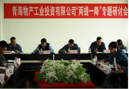 增強(qiáng)信心，發(fā)憤作為，努力在激烈的市場競爭中求生存謀發(fā)展