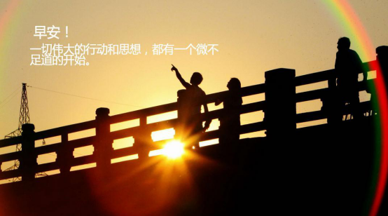 收心歸位，擼起袖子加油干