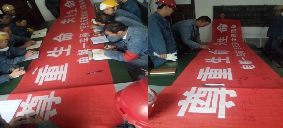 “把安全帶上崗，把幸福帶回家”