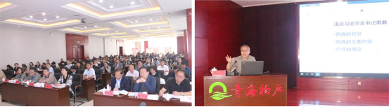 ――青物集團(tuán)黨委舉辦“不忘初心、牢記使命”主題教育